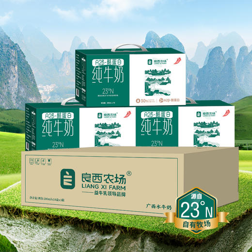 ² 99元/3箱【加了水牛奶的纯牛奶】口感香醇 200ml*10盒/箱 HM02-CRMM-BC 商品图1