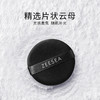 [蜜粉]【到手价13.3元 | 39.9元任选3件】ZEESEA滋色绒雾锁妆丝盈蜜粉4g（任选3件，拍下立减） 商品缩略图4