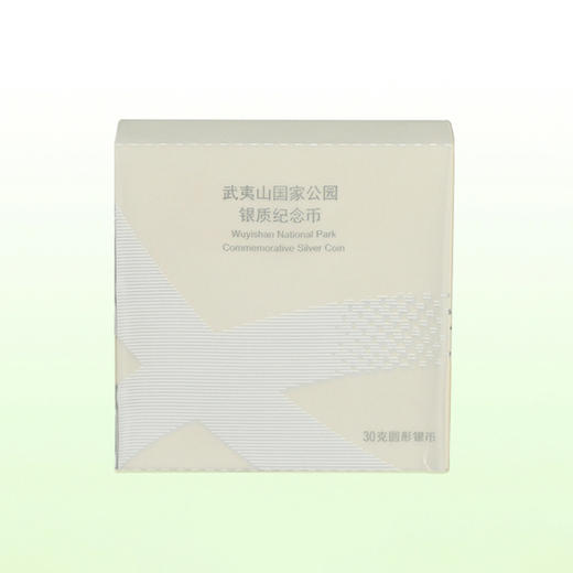 【发行价】2026年武夷山国家公园金银币 30克银币 3克金+30克银币套装 商品图8