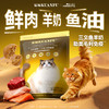 新品【三文鱼羊奶猫粮】5重好料专注美毛养护  三种肉源提供优质蛋白助力长肉又美毛 全脂羊奶粉助增强免疫力 商品缩略图1