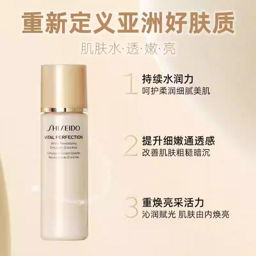【保税】资生堂悦薇滋润乳液30ml 商品图2