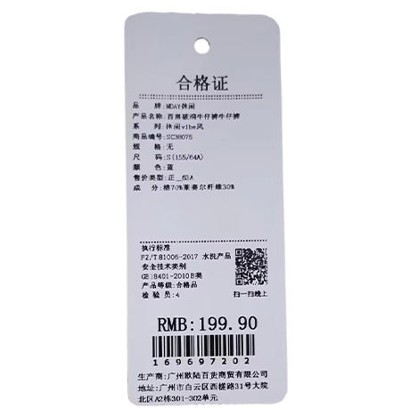 女款百搭破洞牛仔裤牛仔裤-纪念日百货门店同款169697190 商品图5