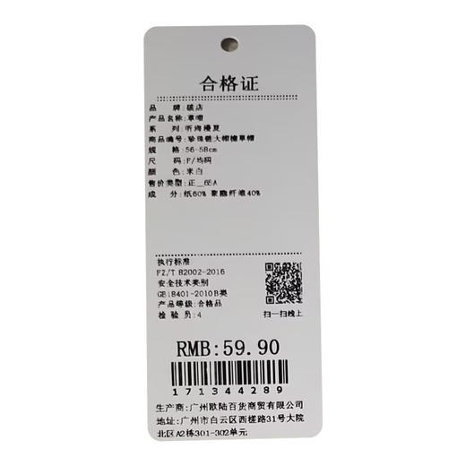 田园风珍珠链大帽檐草帽-纪念日百货门店同款171344271 商品图5