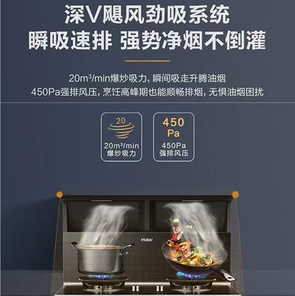 海尔（Haier）集成灶 JJZT-90-TAZK(12T) 蒸烤一体 商品图3