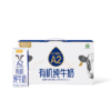 新疆A2 有机纯牛奶 200ml*16盒 基地直邮 商品缩略图6