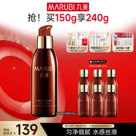 【官方正品】MARUBI丸美 巧克力丝滑乳150g