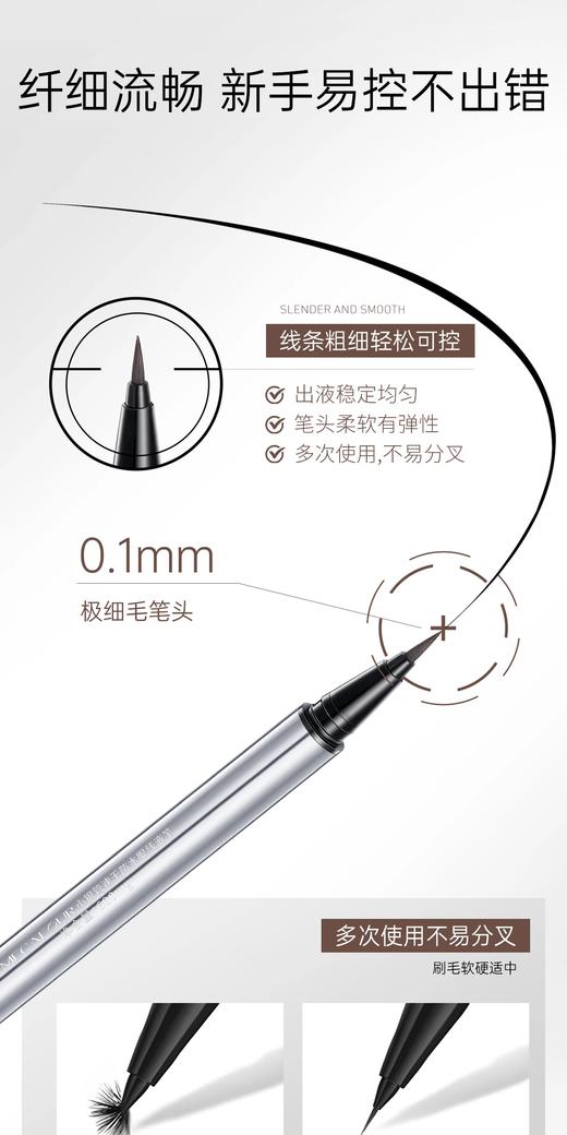蜜卡佛小银管速干防水眼线液笔 1#黑色 2#棕色 商品图3