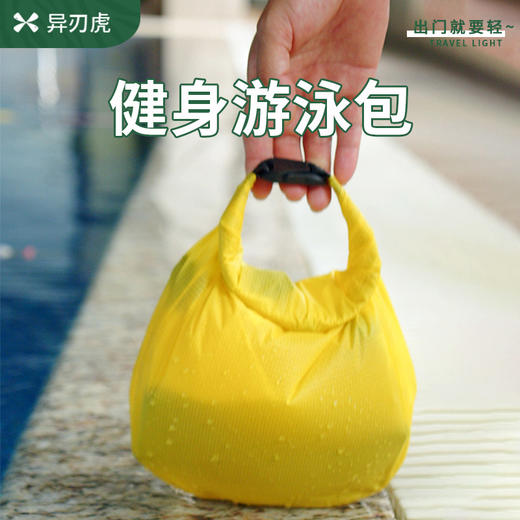 异刃虎游泳专用防水包便携干湿分离健身洗漱包户外旅行儿童沙滩包 商品图0