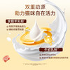 新品【羊乳鲜酥猫粮】鲜肉益生菌助提自护力 单一肉源助长肉 鲜肉酶解助消化 双重奶源助力猫咪自在活力 商品缩略图2