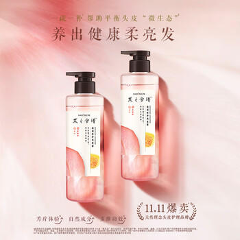 髮の食谱发之食谱玫瑰滋润修护洗发水280g柔顺亮泽洗发露舒缓头皮男士女士 /个人护理 /洗发护发 /洗发水 商品图1