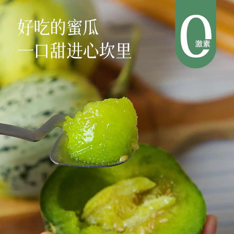 【会员日福利】【现摘现发 好吃的甜瓜】肉厚细腻 清甜无渣 瓜香浓郁