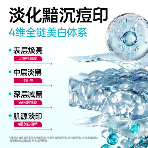 🔥满额送正装 | 🎁拍1得5 >左颜右色 美白洁面乳120g*5瓶 商品图3