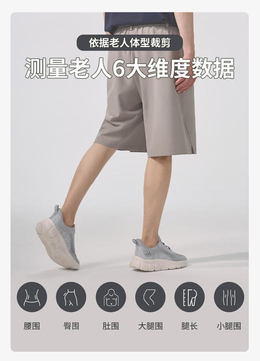 【周五秒杀】夏季户外锻炼不闷汗足力健短裤 商品图2