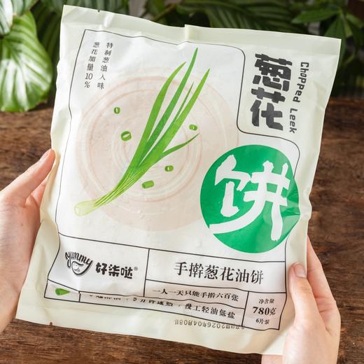 好柒哒手擀葱花饼|早餐、夜宵就吃它！层层叠叠，外脆里韧 商品图5