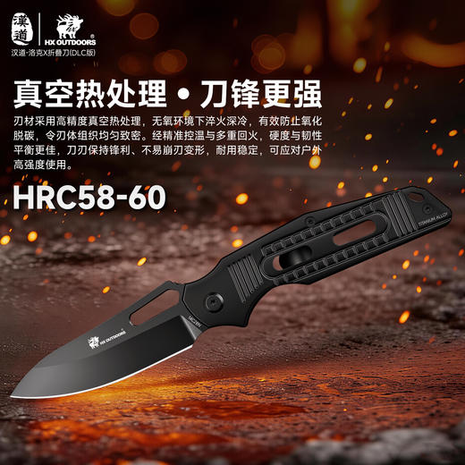 汉道14C28N洛克DLC涂层折叠刀求生刀户外折刀高硬度小刀家用水果刀便携菜刀（不带锁） 商品图11