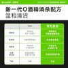 EcoWish 免洗清洁喷雾 天然植物萃取 植物抑菌 香氛护手 细菌消杀率99.9% 卡片包装独立便携 可喷300次 商品缩略图2