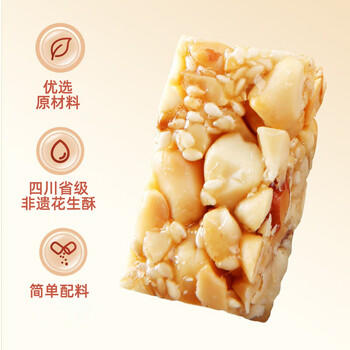 黄老五花生酥 472g/包原味 解馋休闲零食 酥糖糖果 四川特产 喜糖散装 /休闲食品 /糖果 /酥糖 商品图4