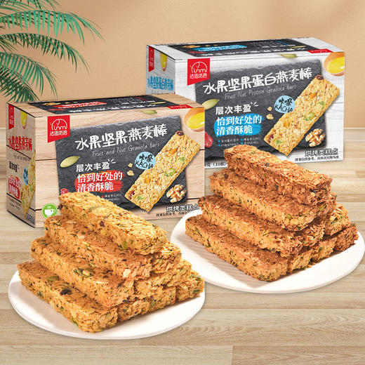 【健身粗粮！饱腹抗饿】法思觅语水果坚果蔬菜蛋白棒燕麦谷物能量棒健身粗粮饱腹代餐棒。xb 商品图0