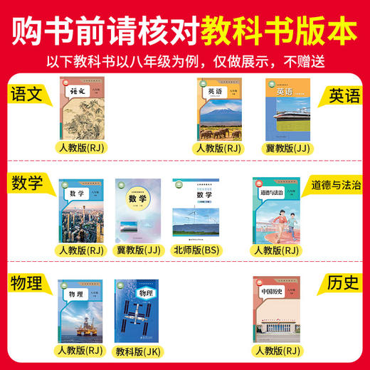 【河北专版】2026春下册河北各地期末试卷精选7-8年级 商品图2