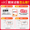 【洛阳专版】2026春下册新品王朝霞洛阳（九县七区）各地期末试卷精选1-6年级洛阳都市版语数英期末试卷 商品缩略图1