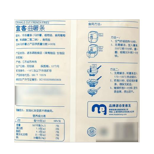 麦德龙 宜客 曲薯条 1kg 商品图5
