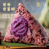 【嘉华粽子】 粗粮系列粽子 素粽  端午 多口味可选 商品缩略图3