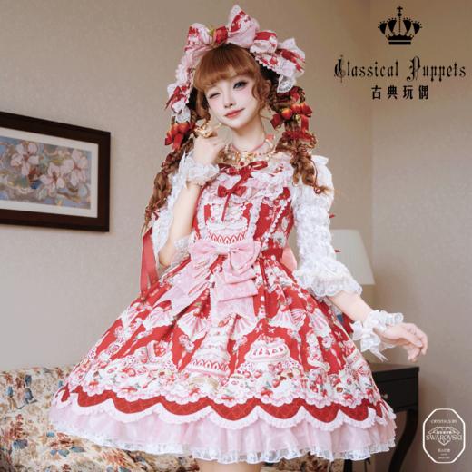 【慢团，全款预售】草莓蛋糕公主 2026 施华洛版 古典玩偶 Lolita【2026年12月31日起发货】 商品图13