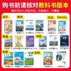 【河南专版】2026春下王朝霞中学各地期末精选河南专版7-8年级语数英物政史地 商品缩略图2