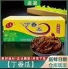 【SF】途赢酱菜丁香瓜 商品缩略图0