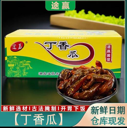 【SF】途赢酱菜丁香瓜 商品图0