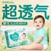 【两包起售】帮宝适 清新帮 纸尿裤 拉拉裤★ 商品缩略图2