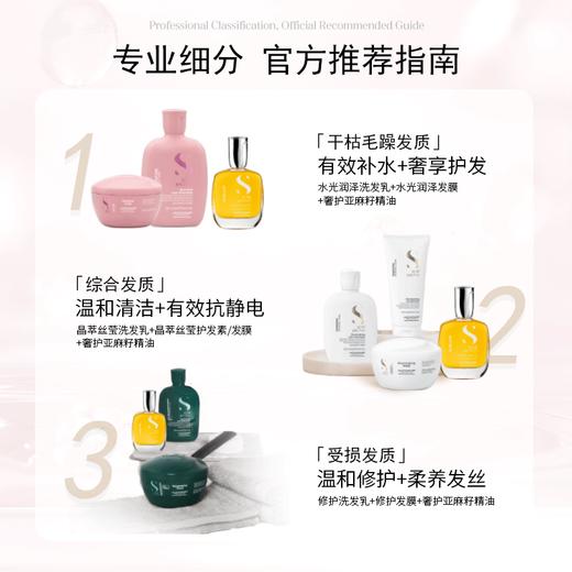 意大利奥帕夫水光润泽发膜200ml（不可使用购物金） 商品图3