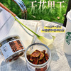 东海翔芭劳奈无花果干 办公室健康零食低卡路里抗氧化女性友好 商品缩略图4