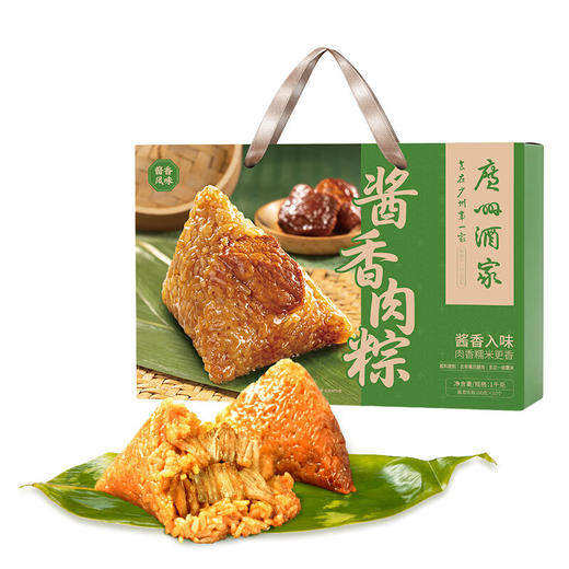 【广州酒家】端午 风味肉粽礼盒1000g 礼品团购-FN 商品图4