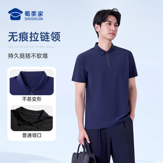 【无痕压胶凉感轻奢短袖polo衫】通勤翻领短袖T恤休闲高弹上衣POLO衫LZ607 商品图4
