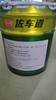 【NLSM】佐车道 划线漆 商品缩略图1