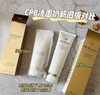 【送礼袋】CPB隔离防晒洁面三件套盒（防晒隔离霜50ML+长管隔离37ml+洁面125ml）香港直邮C 商品缩略图2