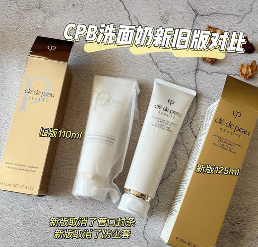 【送礼袋】CPB隔离防晒洁面三件套盒（防晒隔离霜50ML+长管隔离37ml+洁面125ml）香港直邮C 商品图2