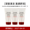 【中样】Shiseido 资生堂 肌活焕采洁面膏 50ml*3 商品缩略图0