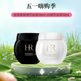 春季焕新专属【全球购·直邮】HR新版赫莲娜活颜修护晚霜50ml（50%玻色因）【爆款专属】『此链接商品请分开拍单-单独下单』