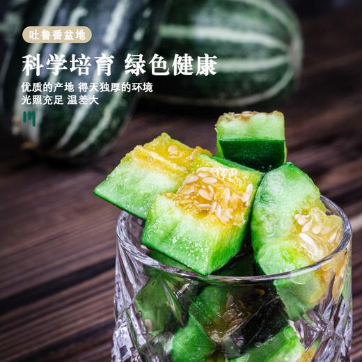 吐鲁番博洋蜜瓜 4.5-5斤/箱(3-5个) 商品图4
