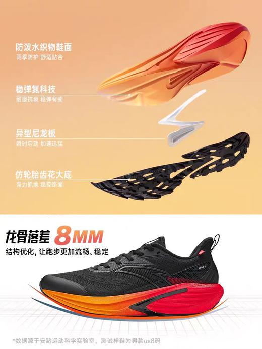 【爆款】安踏火箭7代丨防泼水防滑抓地跑步鞋男秋季耐磨运动鞋112545581-2/15/16 商品图8