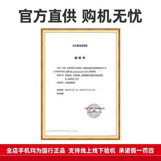 【官方直营】Samsung/三星 Galaxy Z Flip7粉丝定制版 SM-F7610 折叠屏 商品图2