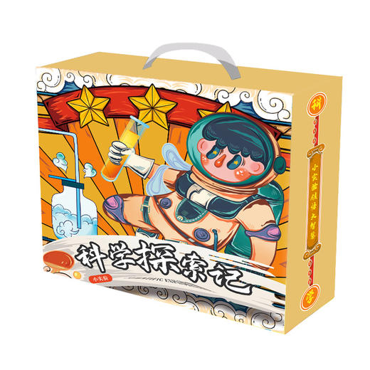 【轻松学物化】科学实验大套装 375件套 赠:教学视频 玩转科学升级版 商品图10