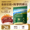 新品【奶酪三拼犬粮】香醇奶酪助力骨骼健康养护  4维关节养护力助力快乐奔跑 酪蛋白磷酸肽+乳钙 吃进钙补充钙 商品缩略图0