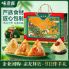 【味滋源】端午 锦舟珍粽端午礼盒1278g 员工福利-FN 商品缩略图2