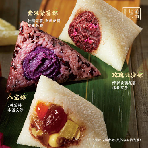 【嘉华粽子】综合装粽子礼袋（2种组合可选） 商品图7