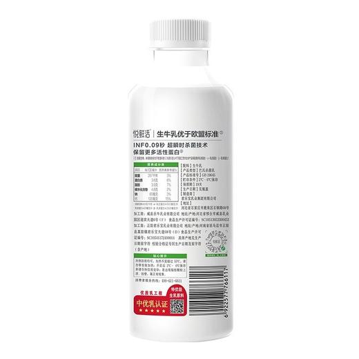 君乐宝780ml悦鲜活鲜牛奶 商品图9