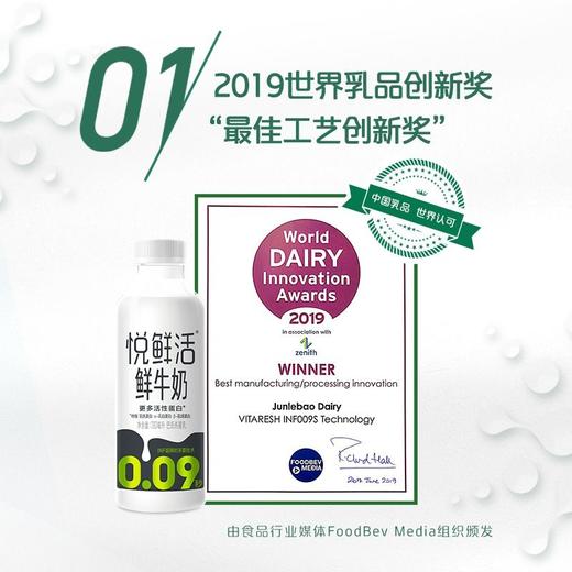 君乐宝780ml悦鲜活鲜牛奶 商品图6