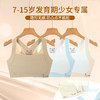【校服专用❗️2件装🔥少女初阶段内衣】学生校园日常适配款，隐形无痕剪裁，穿着不勒不闷，防凸点薄杯设计减少尴尬，呵护胸部发育，适配7-15岁儿童粉底液大童女孩文胸QQ 商品缩略图0